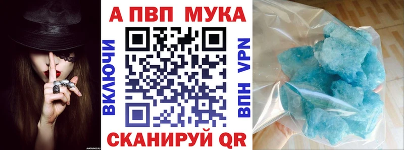Купить закладки  Артёмовский  Альфа ПВП СК 
