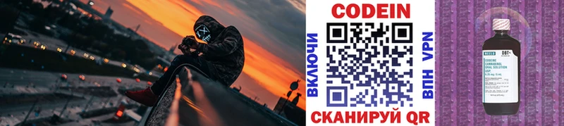 Купить закладки  Артёмовский  Кодеин напиток Lean (лин) 
