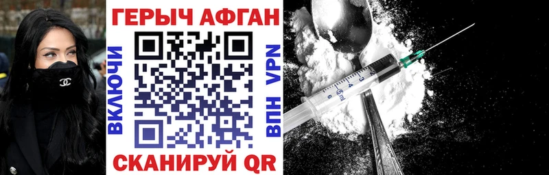 Купить закладки  Артёмовский  Героин Афган 