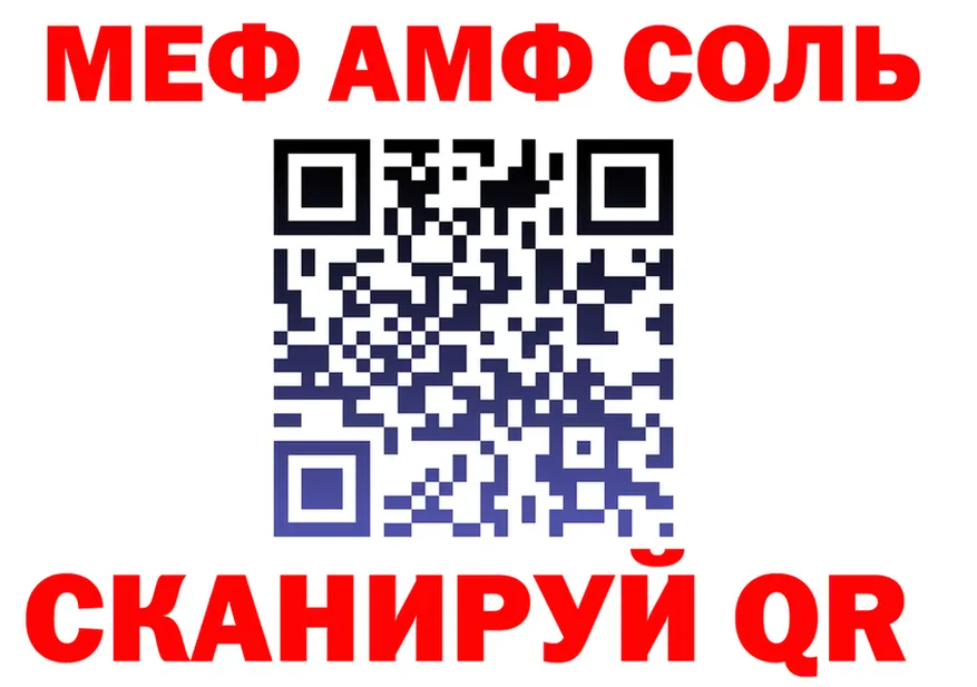 Меф мука зеркало мориарти OMG Артёмовский